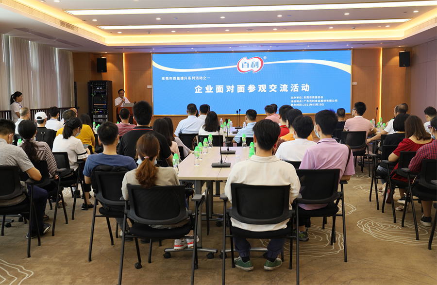 Beary debuts at the 2021 2nd China Food Brand Innovation and Development Conference and Guangdong-Hong Kong-Macao Greater Bay Area Food Expo